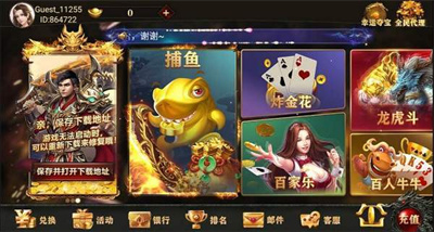 飞驰娱乐软件下载